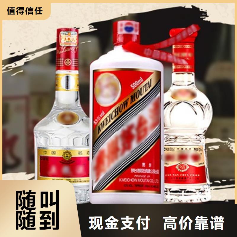 红河兴回收茅台酒实体店回收