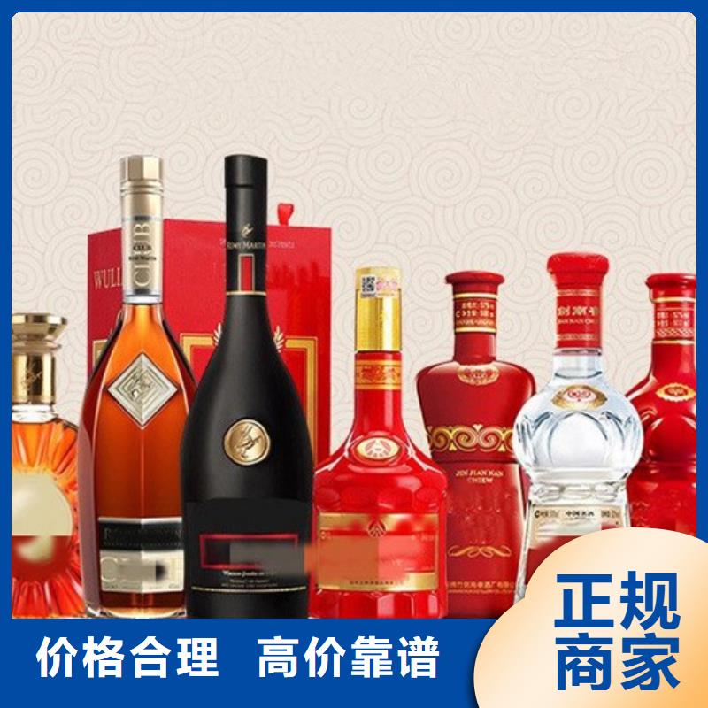 武定回收茅台酒现场评估高价回收