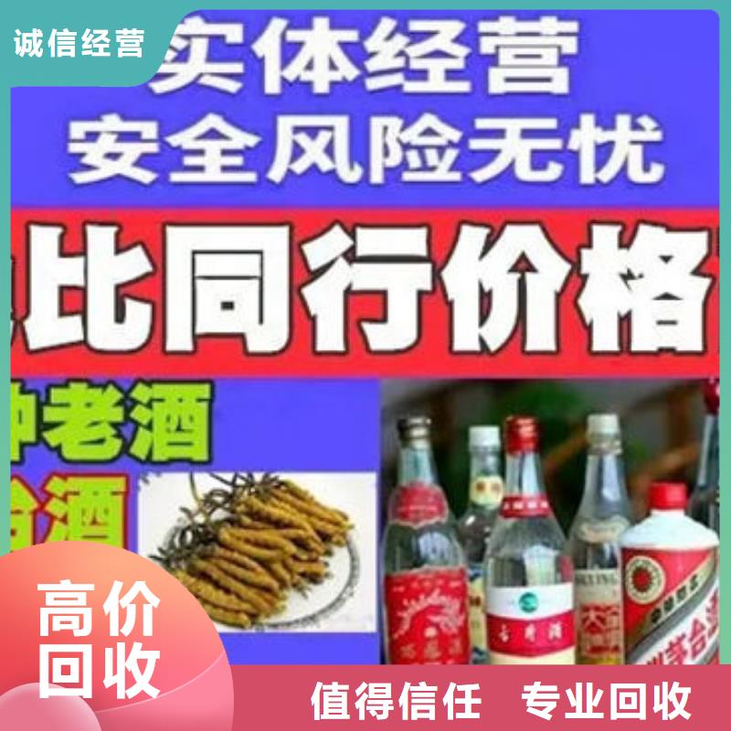 名烟名酒回收回收名烟名酒价高同行