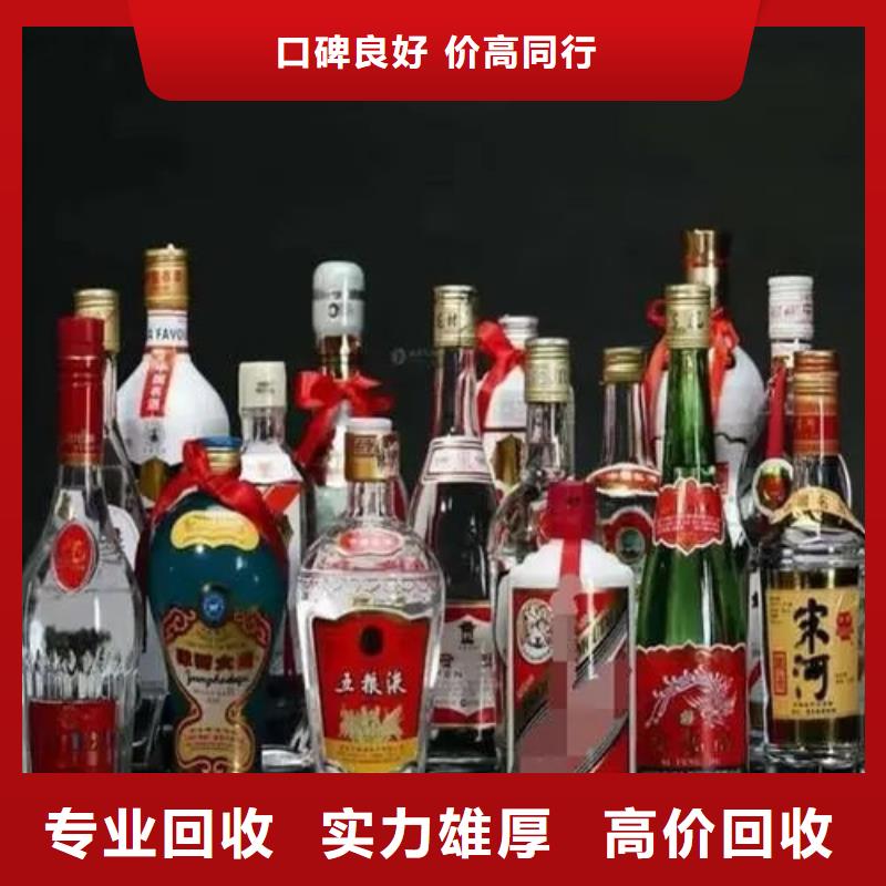 名烟名酒回收_高价回收烟酒常年回收