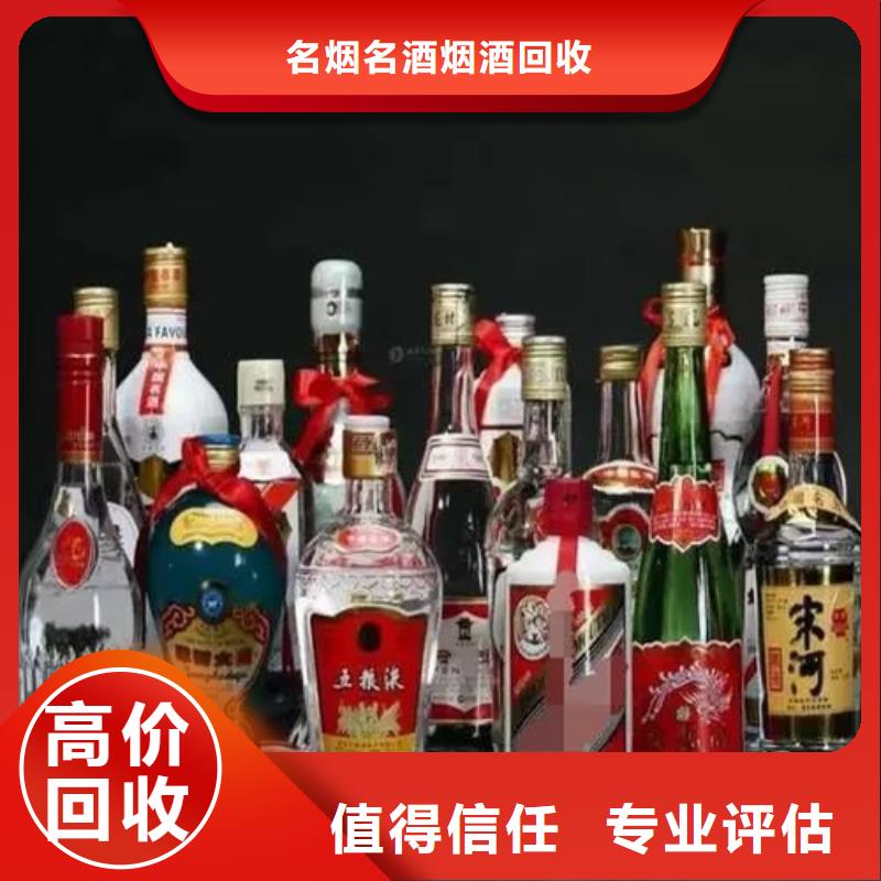 名烟名酒回收,回收烟酒免费上门