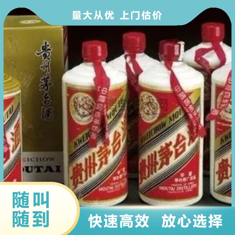 回收茅台酒诚信回收县