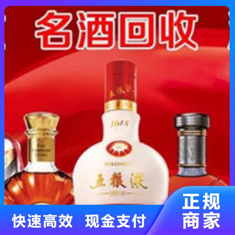 名烟名酒回收,回收烟酒免费上门