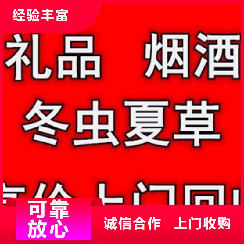 【名烟名酒回收】烟酒回收批量回收