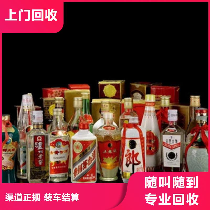 名烟名酒回收回收烟酒口碑良好