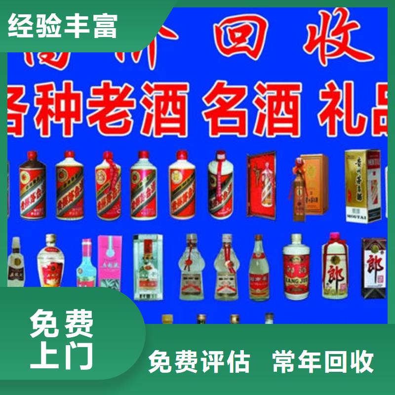 【名烟名酒回收】烟酒回收批量回收