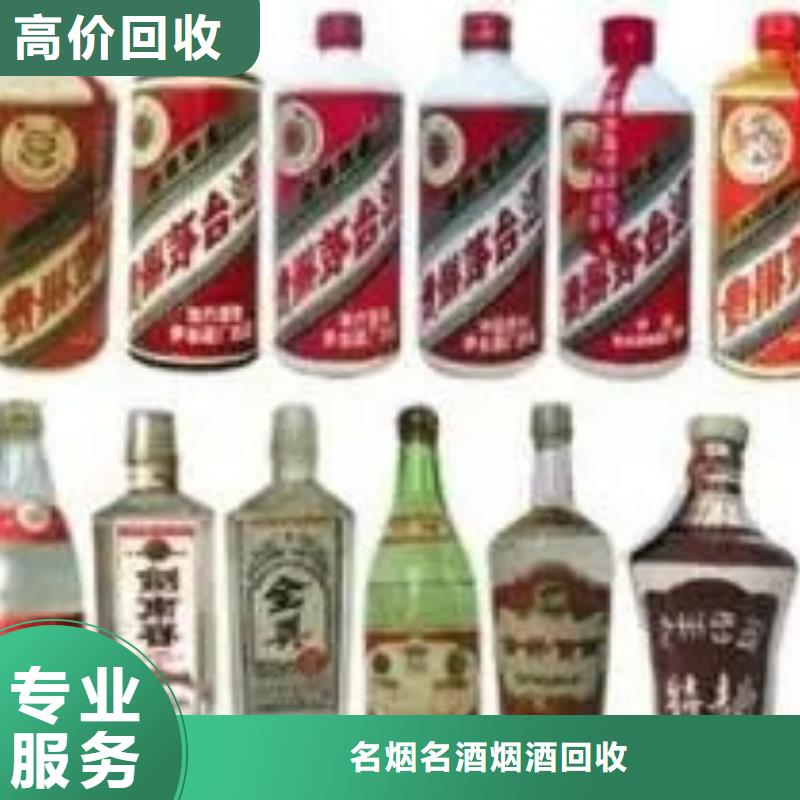 南华高价回收烟酒24小时回收