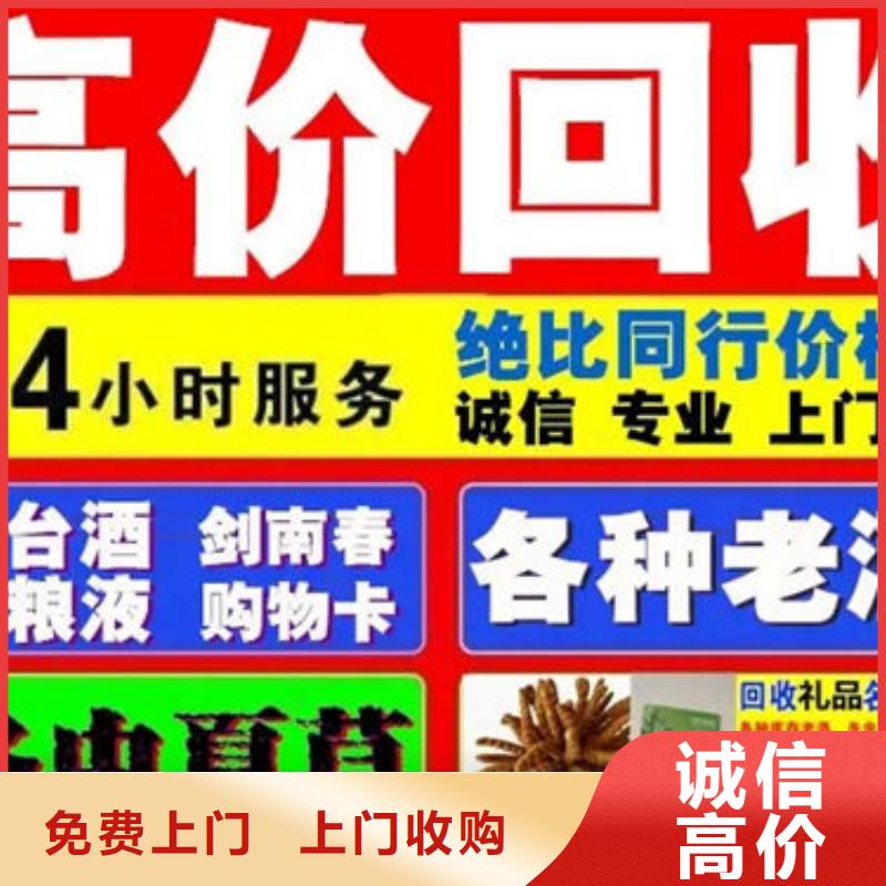 县礼品回收24小时回收