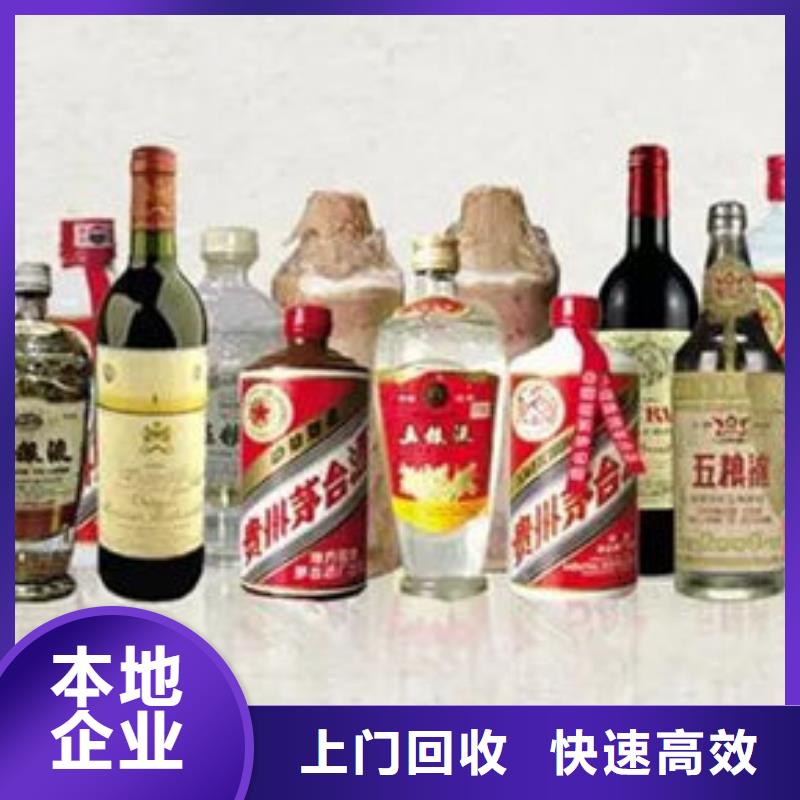 回收名烟名酒童叟无欺