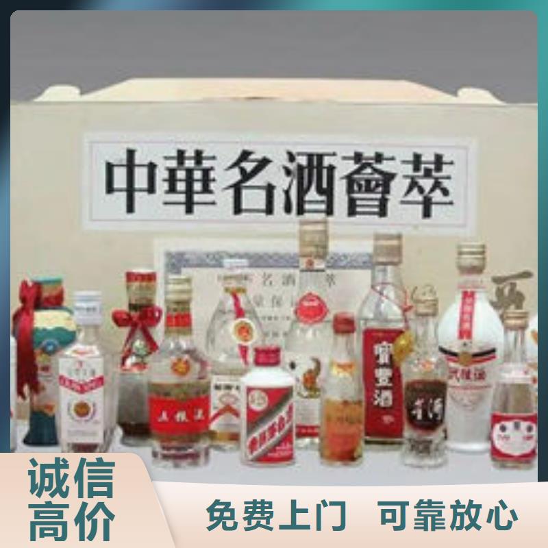 名烟名酒回收回收烟酒装车结算