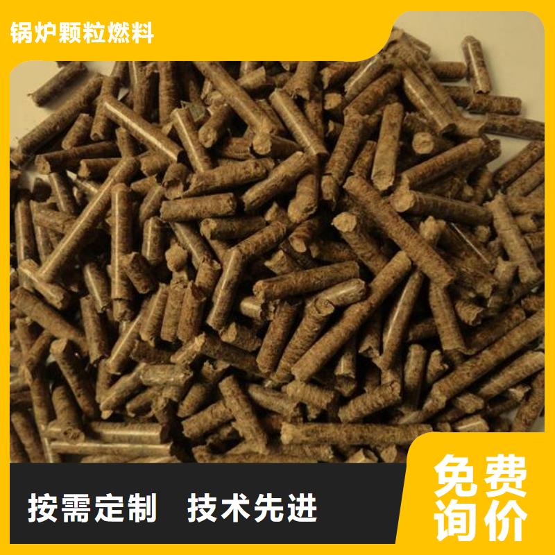 现货供应_机制木炭品牌:锅炉颗粒燃料有限公司