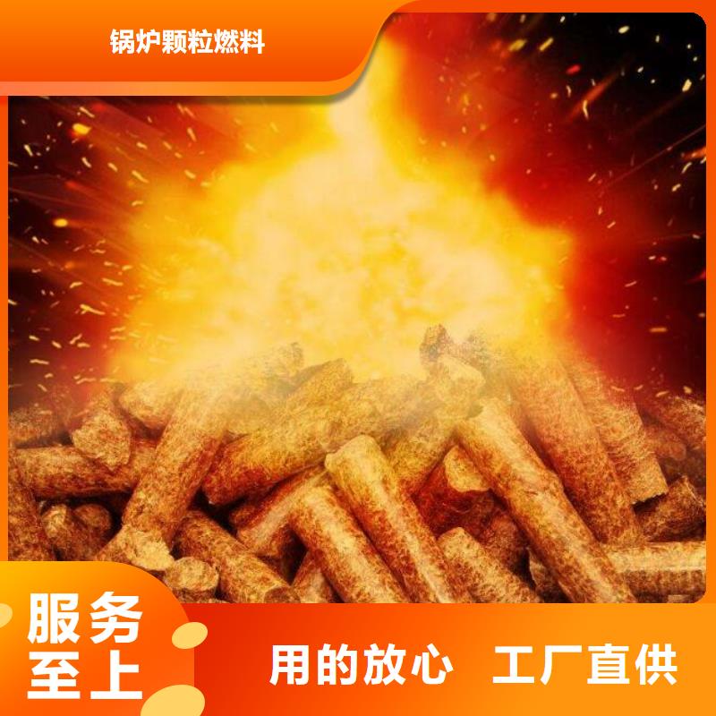 县锯末燃烧颗粒大炉料