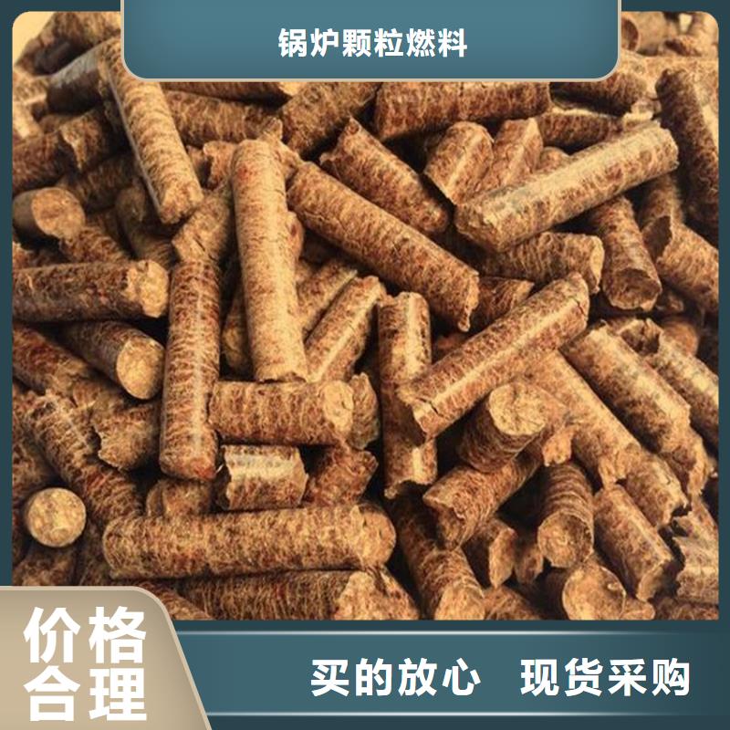 杂木燃烧颗粒批发