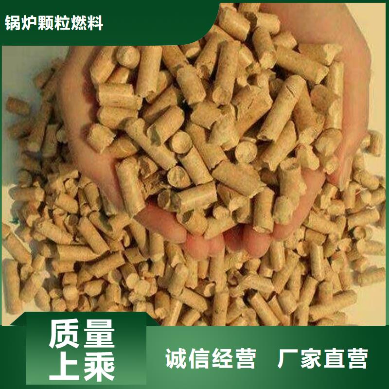 杂木颗粒燃料大炉料