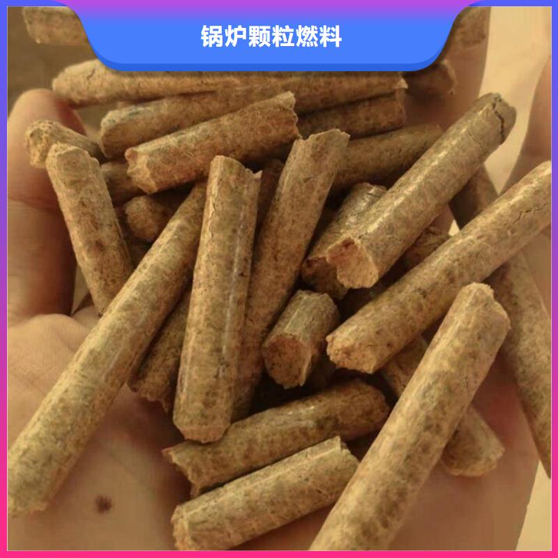 木质颗粒燃料  橡木颗粒燃料小炉料