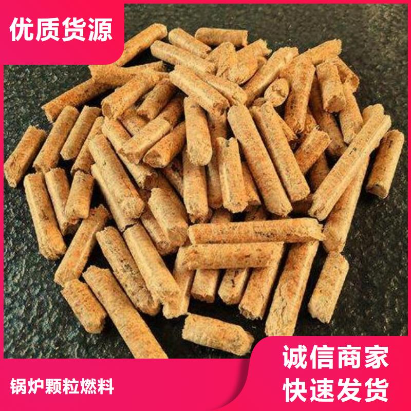 县取暖颗粒燃料小炉子颗粒