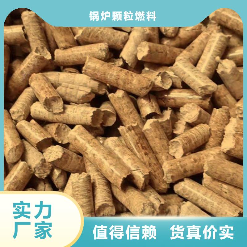 木质燃烧颗粒大炉料