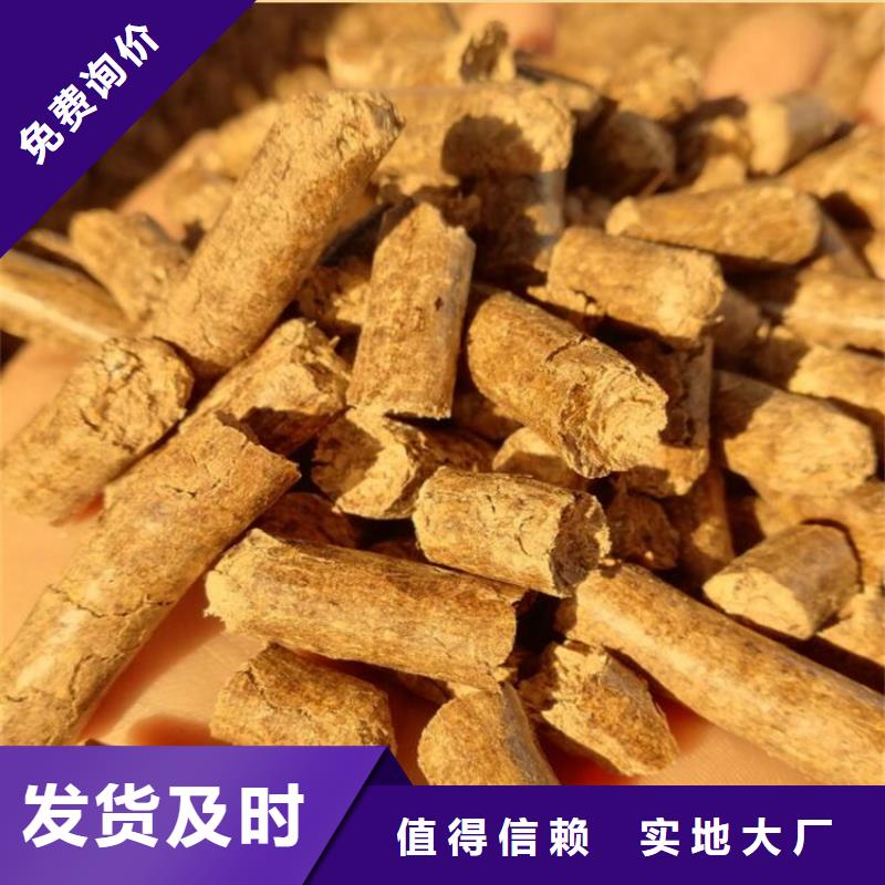 木质颗粒燃料  锯末燃烧颗粒小炉料