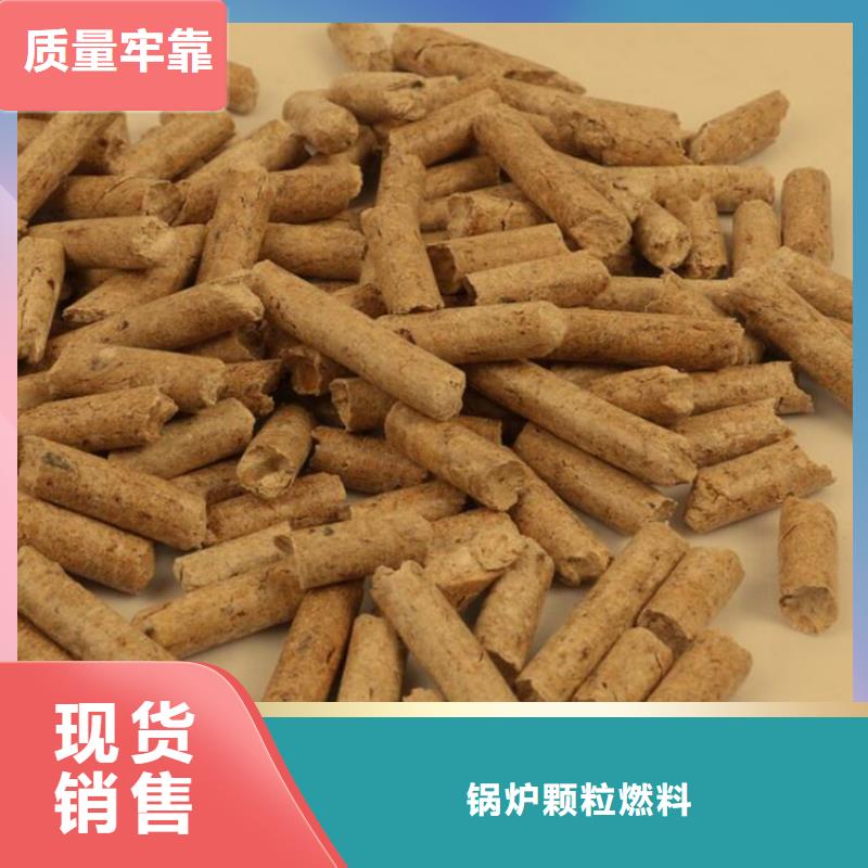 木质颗粒燃料  方木颗粒燃料小炉料