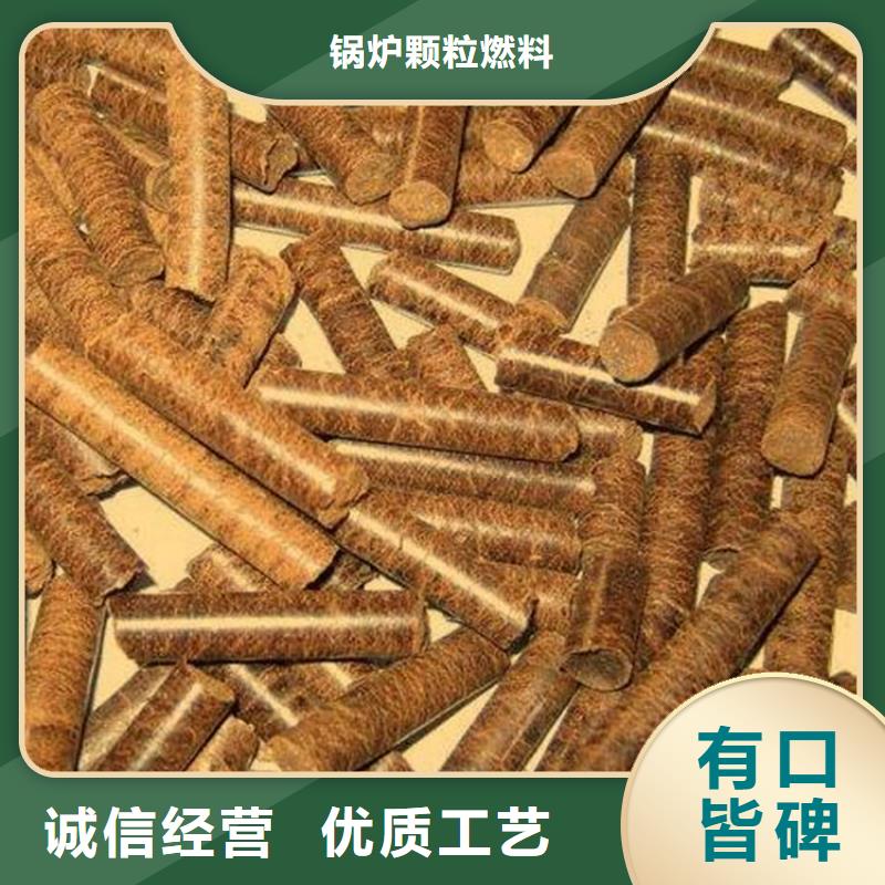 杂木燃烧颗粒小炉料