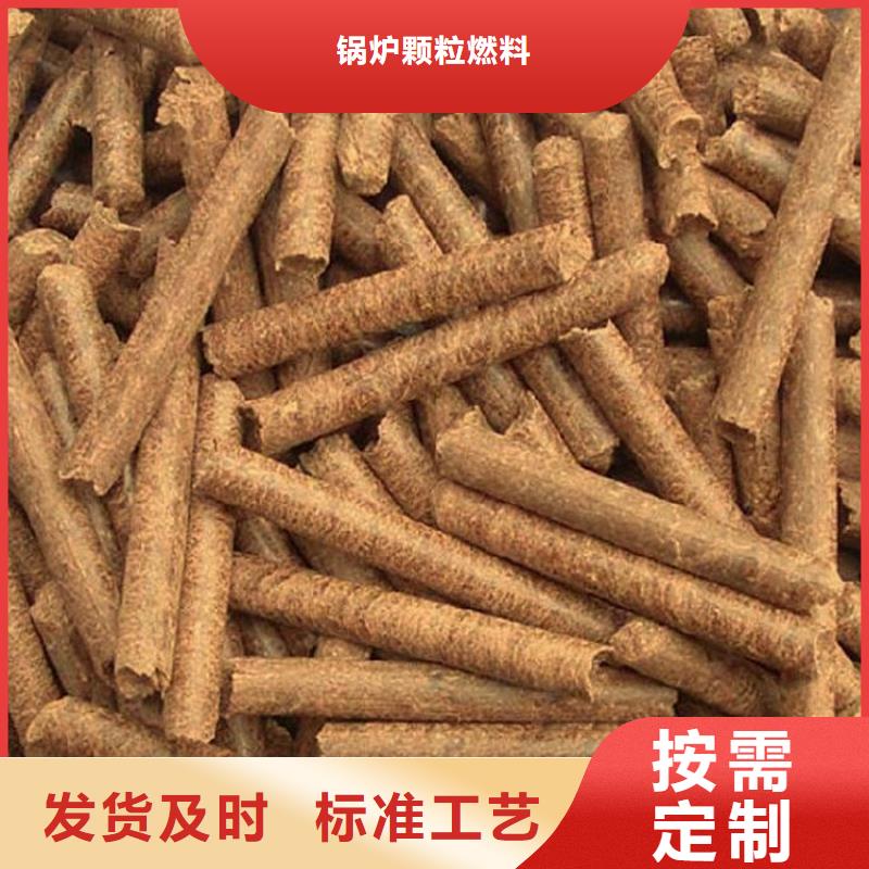 锅炉颗粒燃料壁炉用