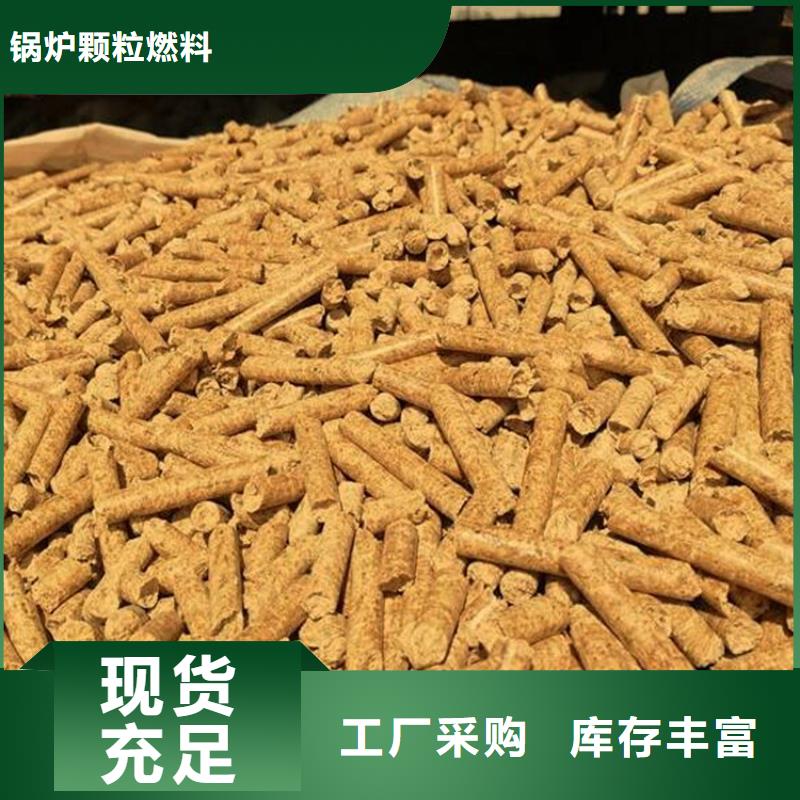 生物质颗粒燃料质优价廉