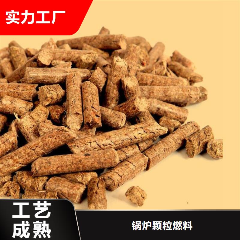 不结焦颗粒燃料小炉子颗粒