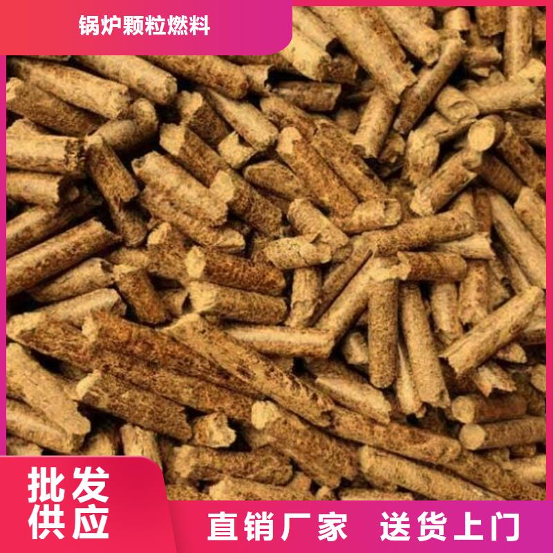 生物质颗粒燃料小炉料