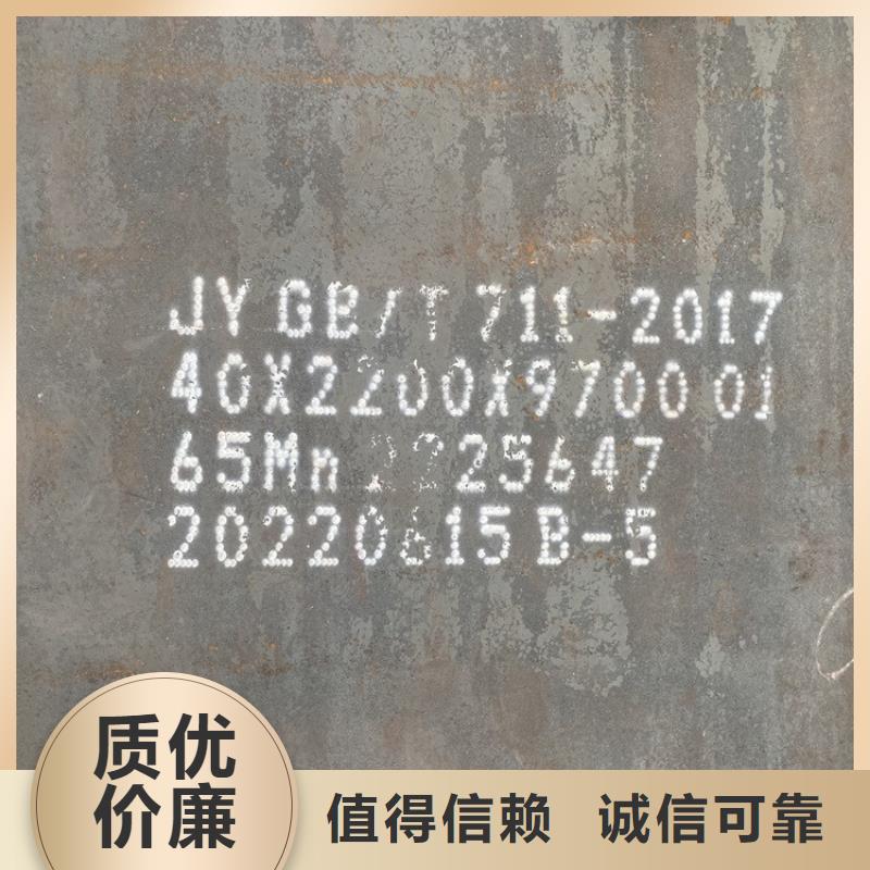 弹簧钢板65Mn猛板产地直销