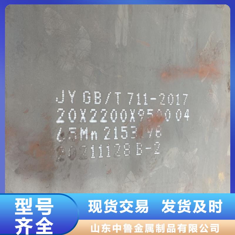 弹簧钢板65Mn锅炉容器板应用广泛