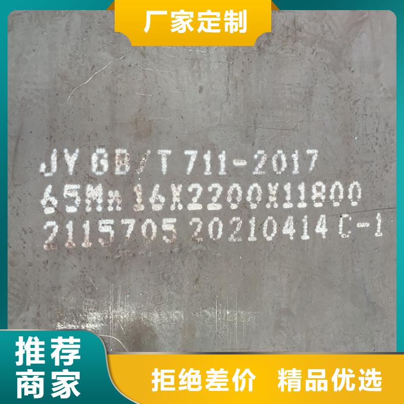 弹簧钢板65Mn耐磨钢板实体厂家支持定制