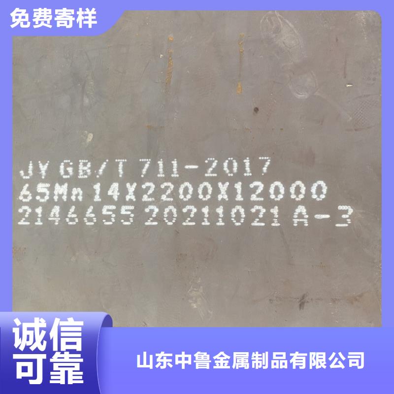 弹簧钢板65Mn锅炉容器板用品质说话