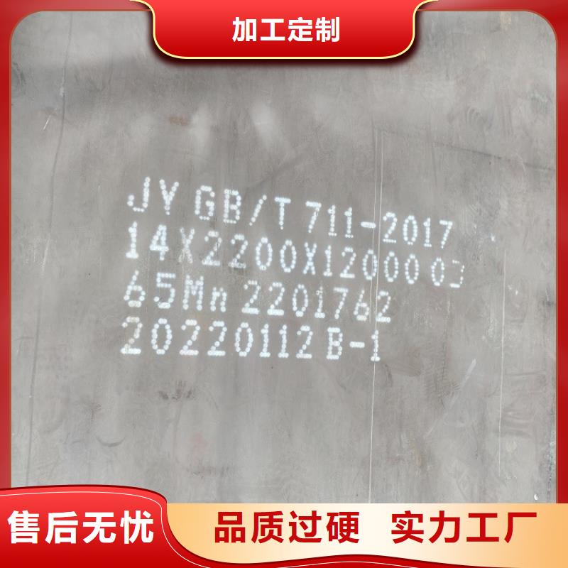 【弹簧钢板65Mn】锅炉容器板打造好品质