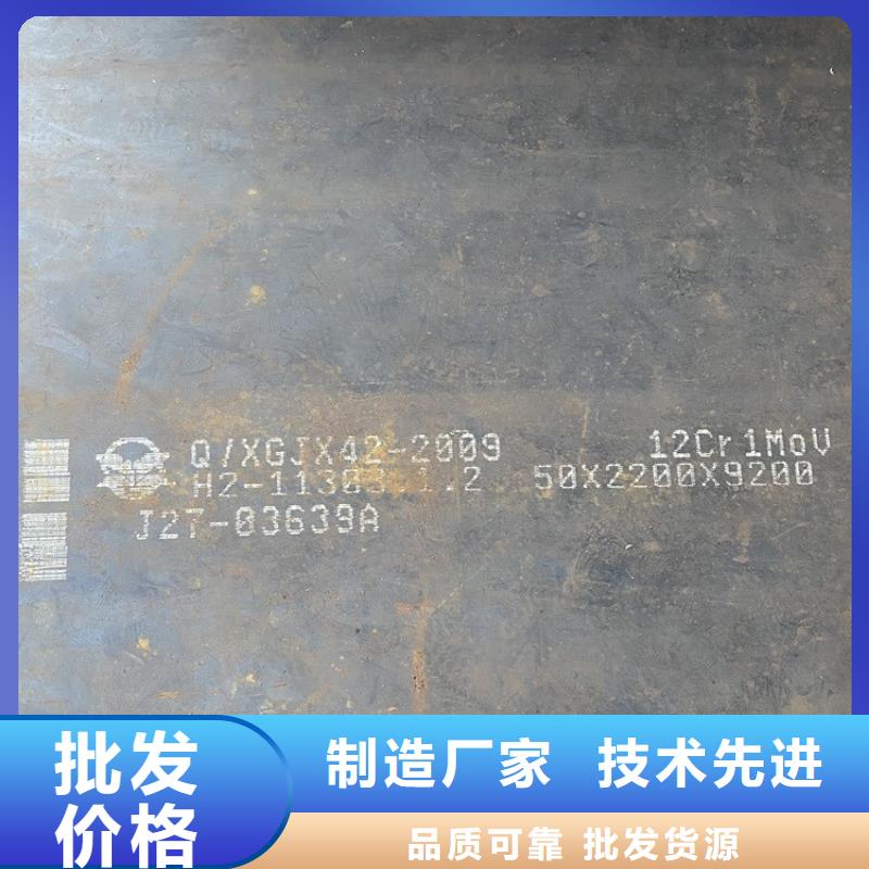 合金钢板15CrMo-12Cr1MoV锅炉容器板质检严格