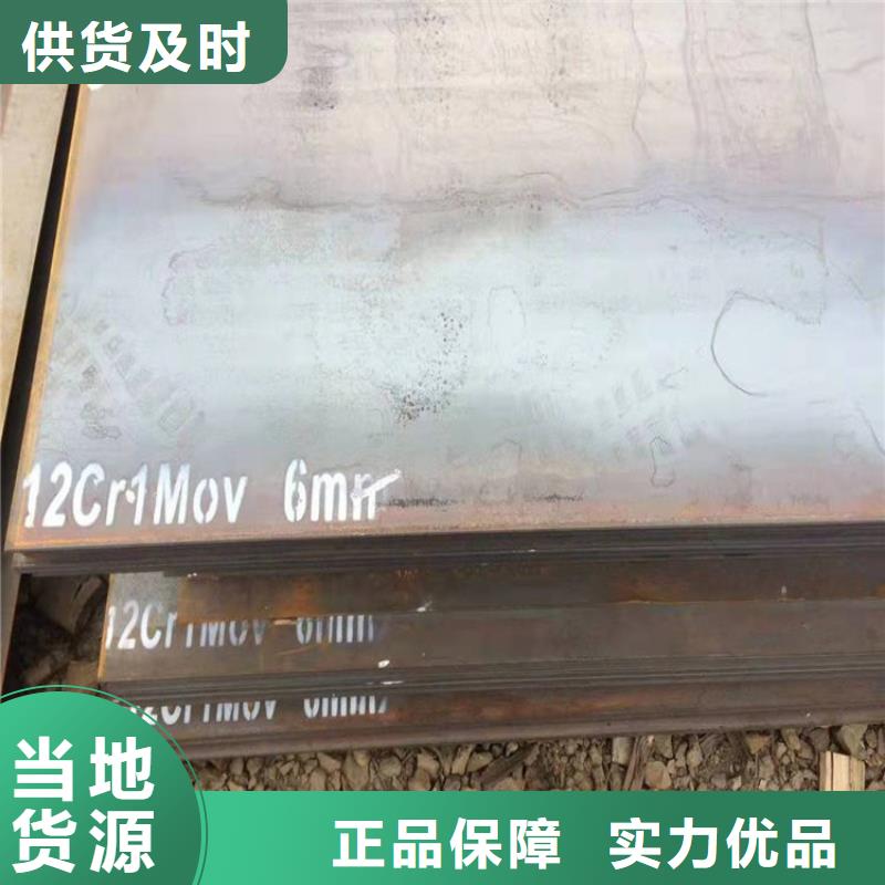 合金钢板15CrMo-12Cr1MoV锅炉容器板正品保障