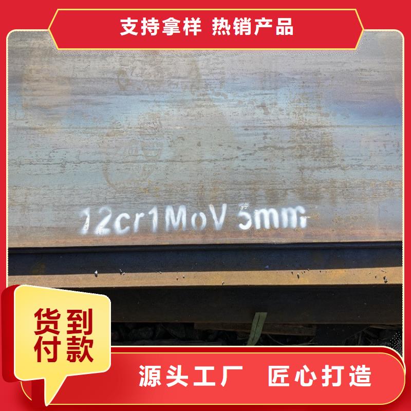 合金钢板15CrMo-12Cr1MoV,【耐磨钢板】当地货源