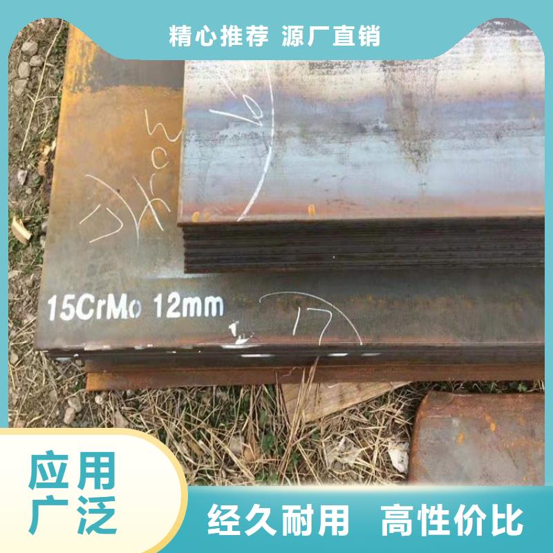 合金钢板15CrMo-12Cr1MoV锅炉容器板一手价格