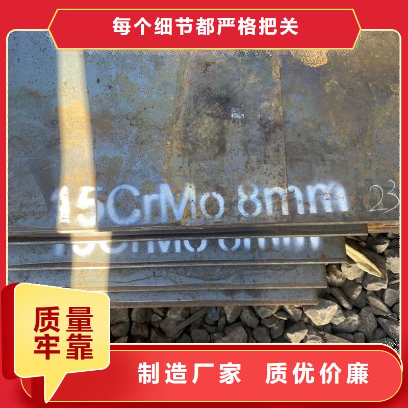 合金钢板15CrMo-12Cr1MoV锅炉容器板一手价格