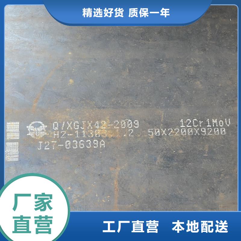 合金钢板15CrMo-12Cr1MoV耐磨钢板推荐商家