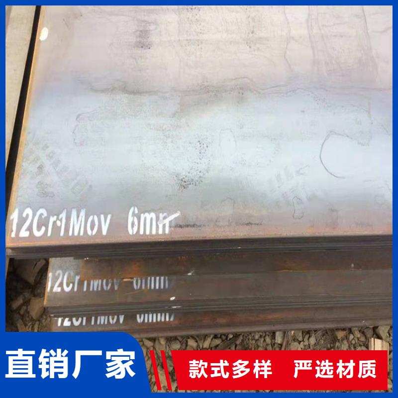 合金钢板15CrMo-12Cr1MoV猛板联系厂家