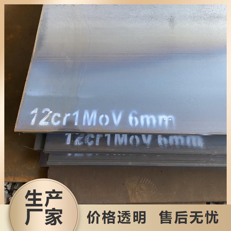 合金钢板15CrMo-12Cr1MoV猛板物流配送