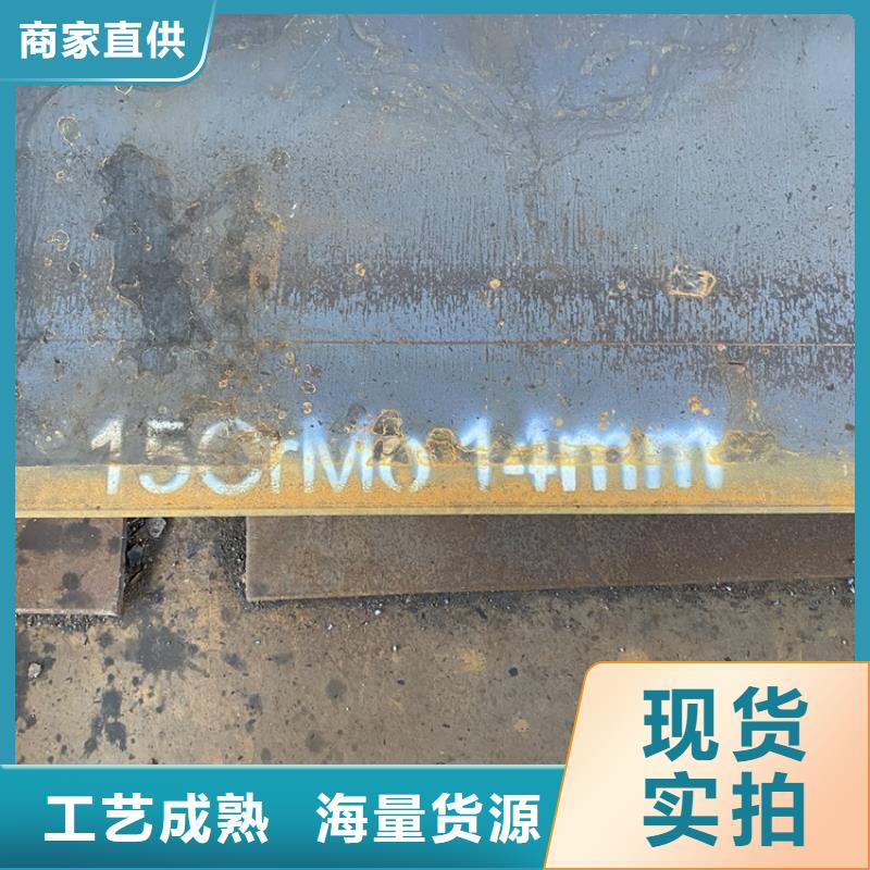 合金钢板15CrMo-12Cr1MoV【锅炉容器板】品类齐全