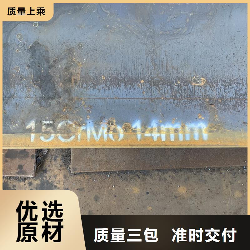 合金钢板15CrMo-12Cr1MoV【锅炉容器板】自产自销