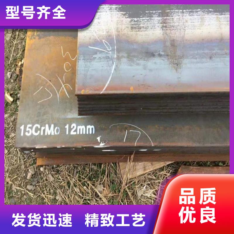 合金钢板15CrMo-12Cr1MoV锅炉容器板诚信经营现货现发