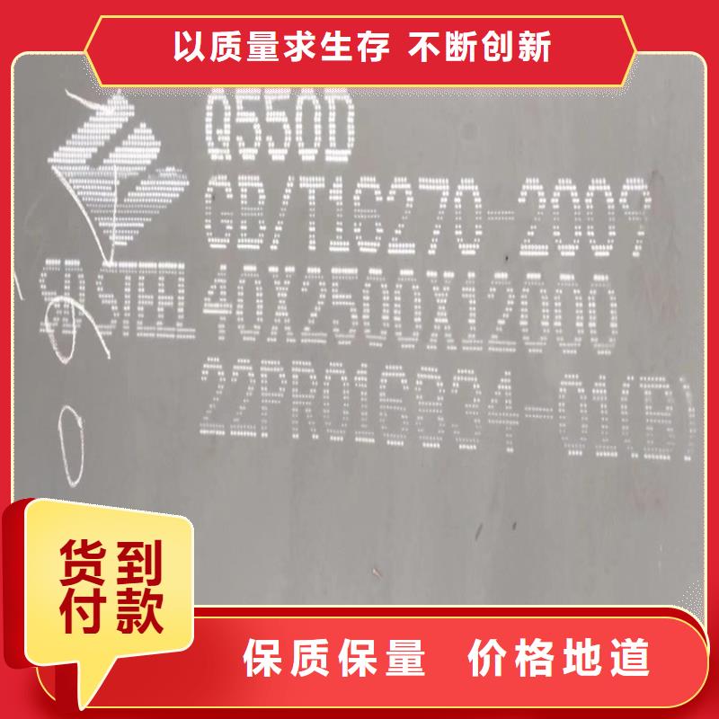 高强钢板Q460C-Q550D-Q690D【钢板】选择大厂家省事省心