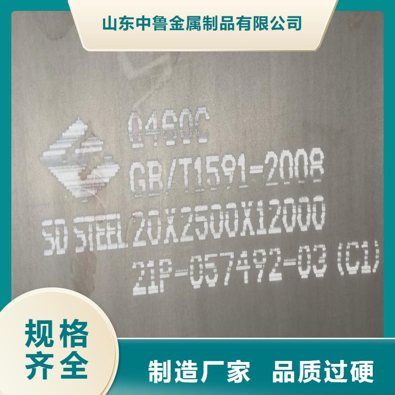 【高强钢板Q460C-Q550D-Q690D】锅炉容器板品质信得过