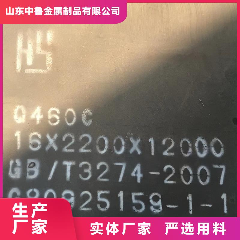 高强钢板Q460C-Q550D-Q690D弹簧钢板选择我们选择放心