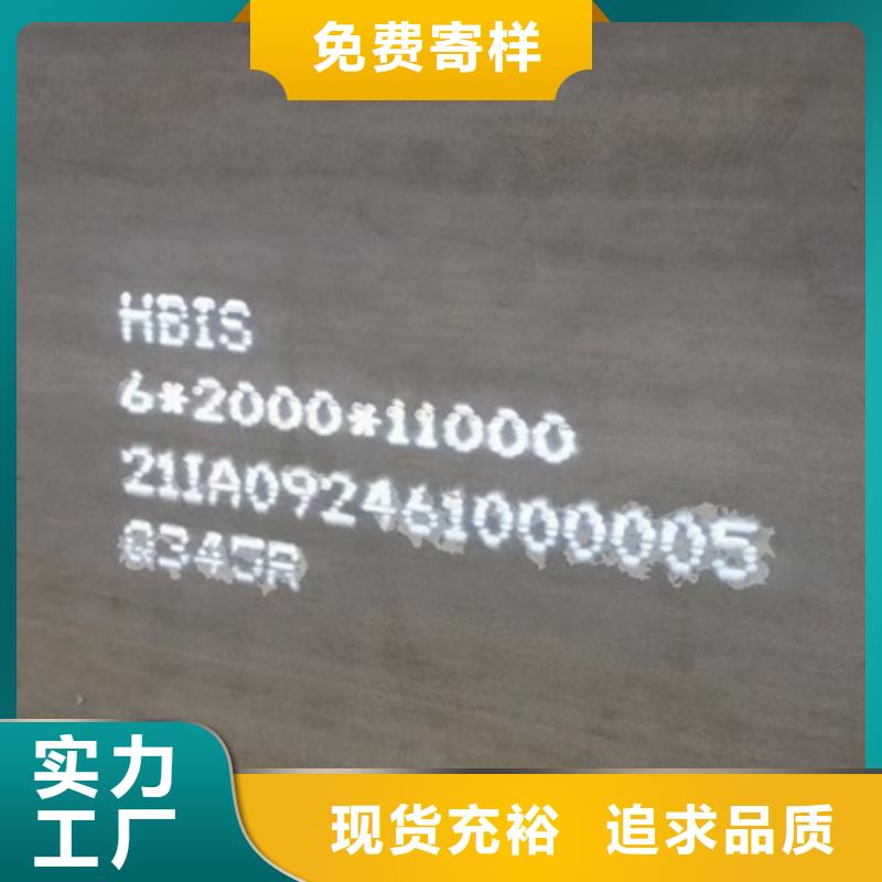 锅炉容器钢板Q245R-20G-Q345R,锅炉容器板用心提升细节