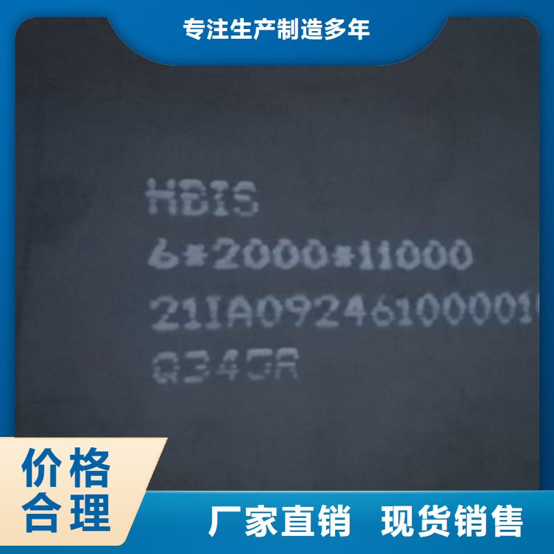 锅炉容器钢板Q245R-20G-Q345R-【锅炉容器板】好产品放心购