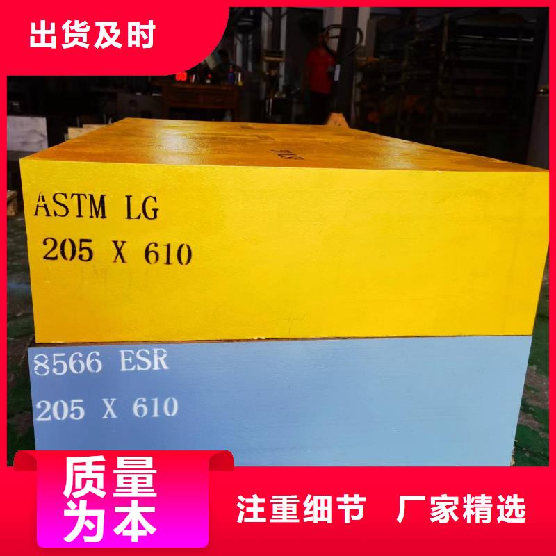 2025质优价廉#STAVAX ESR 工具钢制造商#来图定制